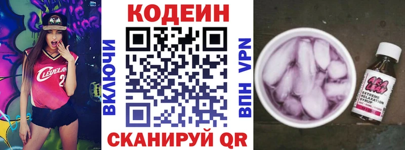 купить наркоту  kraken вход  Кодеин напиток Lean (лин)  Подпорожье 